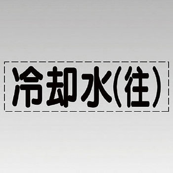 カッティング文字(横型) ユニット
