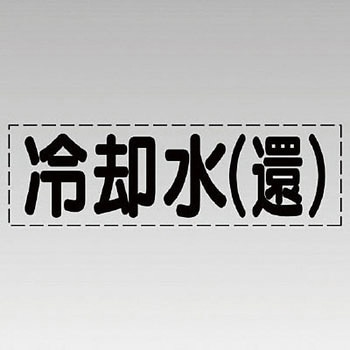 カッティング文字(横型) ユニット