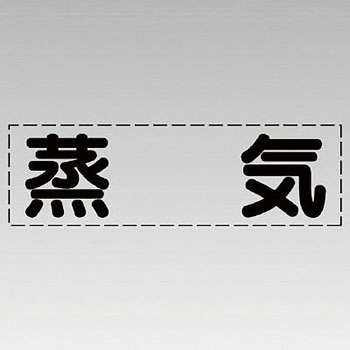 カッティング文字(横型) ユニット
