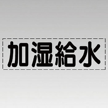 カッティング文字(横型) ユニット