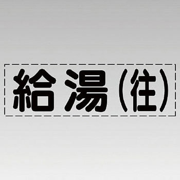 カッティング文字(横型) ユニット