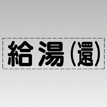カッティング文字(横型) ユニット