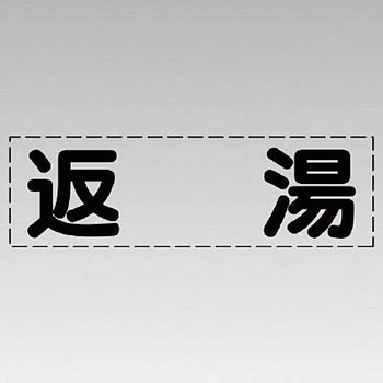カッティング文字(横型) ユニット