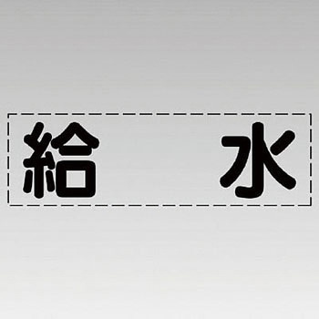 カッティング文字(横型) ユニット