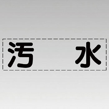 カッティング文字(横型) ユニット