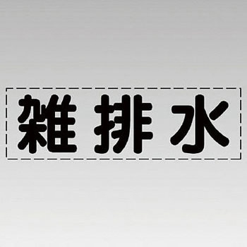 カッティング文字(横型) ユニット