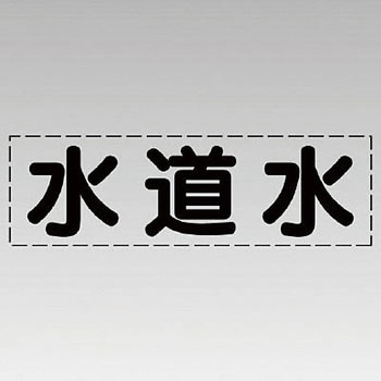 カッティング文字(横型) ユニット