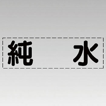 カッティング文字(横型) ユニット