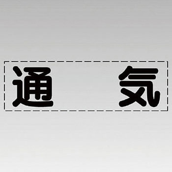 カッティング文字(横型) ユニット