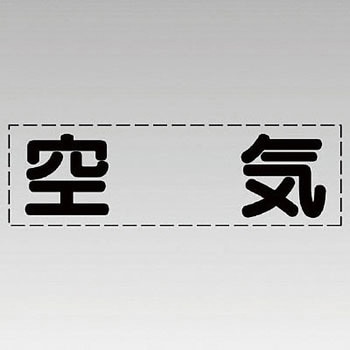 カッティング文字(横型) ユニット
