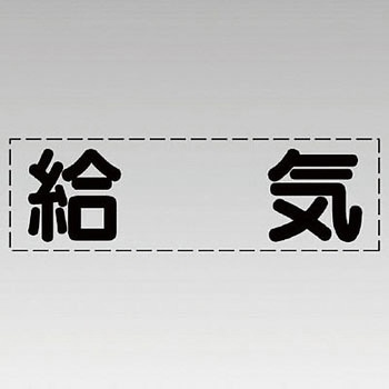 カッティング文字(横型) ユニット