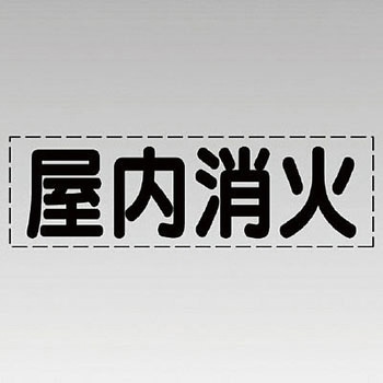 カッティング文字(横型) ユニット