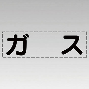 カッティング文字(横型) ユニット