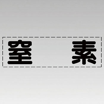カッティング文字(横型) ユニット
