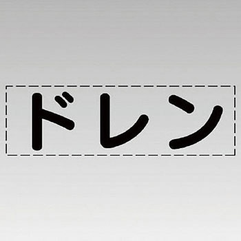 カッティング文字(横型) ユニット