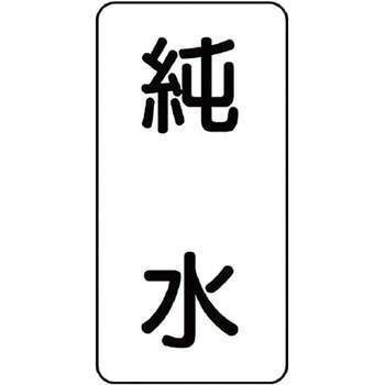 流体表示ステッカー(空調関係) ユニット
