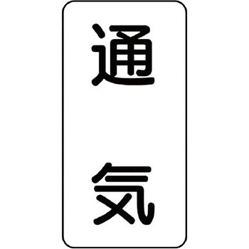 流体表示ステッカー(空調関係) ユニット