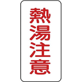 流体表示ステッカー(その他) ユニット