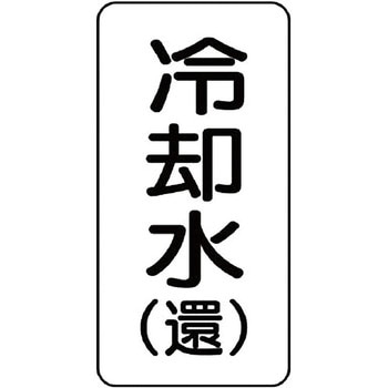 流体表示プラスチック板(空調関係) ユニット