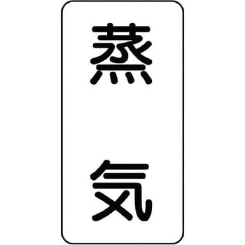 流体表示プラスチック板(空調関係) ユニット