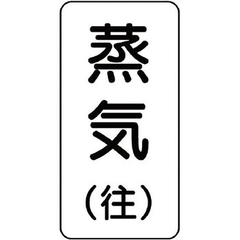流体表示プラスチック板(空調関係) ユニット