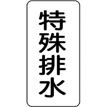 438-34 ���̕\���v���X�`�b�N��(�󒲊֌W) ���j�b�g ��t����:���㉺2 20630986