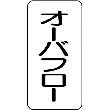 438-35 ���̕\���v���X�`�b�N��(�󒲊֌W) ���j�b�g ��t����:���㉺2 20630995