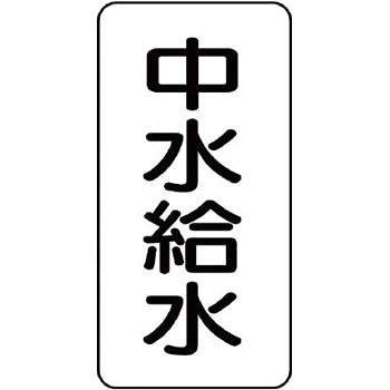 438-43 ���̕\���v���X�`�b�N��(�󒲊֌W) ���j�b�g ��t����:���㉺2 20631074