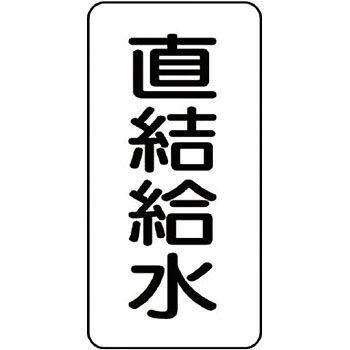 438-44 ���̕\���v���X�`�b�N��(�󒲊֌W) ���j�b�g ��t����:���㉺2 20631083