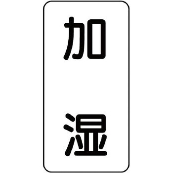 流体表示プラスチック板(その他) ユニット