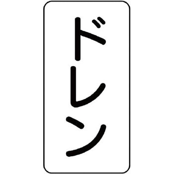 流体表示プラスチック板(その他) ユニット