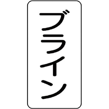 流体表示プラスチック板(その他) ユニット