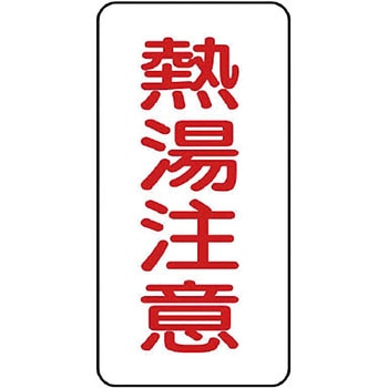 流体表示プラスチック板(その他) ユニット