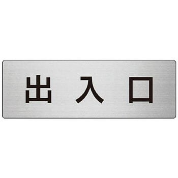 室名表示板(病院関連) ユニット