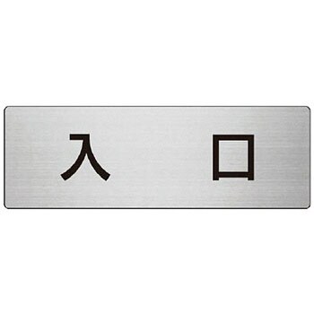 室名表示板(病院関連) ユニット