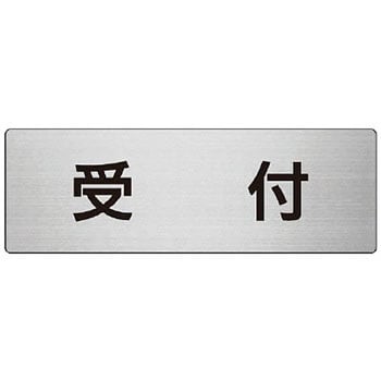 室名表示板(病院関連) ユニット