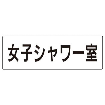 RS2-21 �����\����(�X�ߎ��E�V�����[���֘A) ���j�b�g 20637338