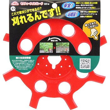 セフティーライトブレード セフティー3