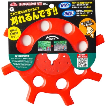 220mm セフティーライトブレード2P セフティー3 1セット(2枚