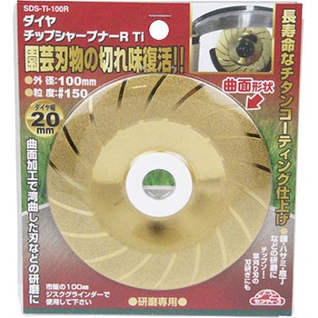 ダイヤチップシャープナRTi セフティー3