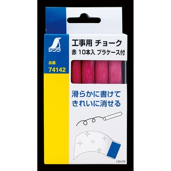 工事用 チョーク - シンワ測定