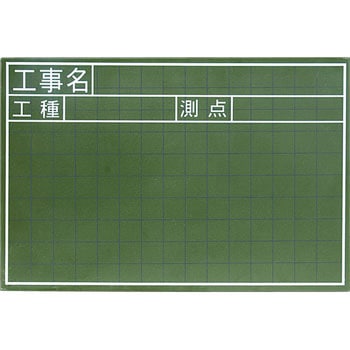 黒板 木製 シンワ測定