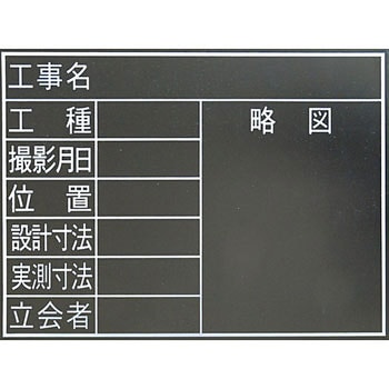 黒板 木製 耐水 シンワ測定