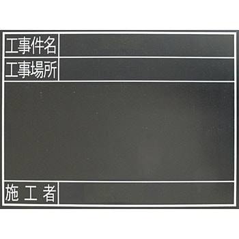 黒板 木製 耐水 シンワ測定