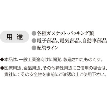 シリコンスポンジ シートタイプ スリーハイ
