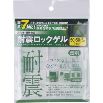 耐震ロックゲル ティーエフサービス