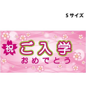 スチレンボードポップSサイズ グリーンクロス
