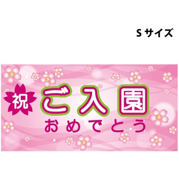 スチレンボードポップSサイズ グリーンクロス