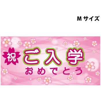 スチレンボードポップMサイズ グリーンクロス