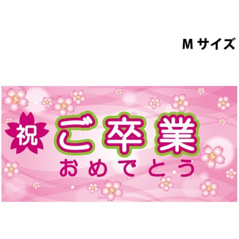 スチレンボードポップMサイズ グリーンクロス